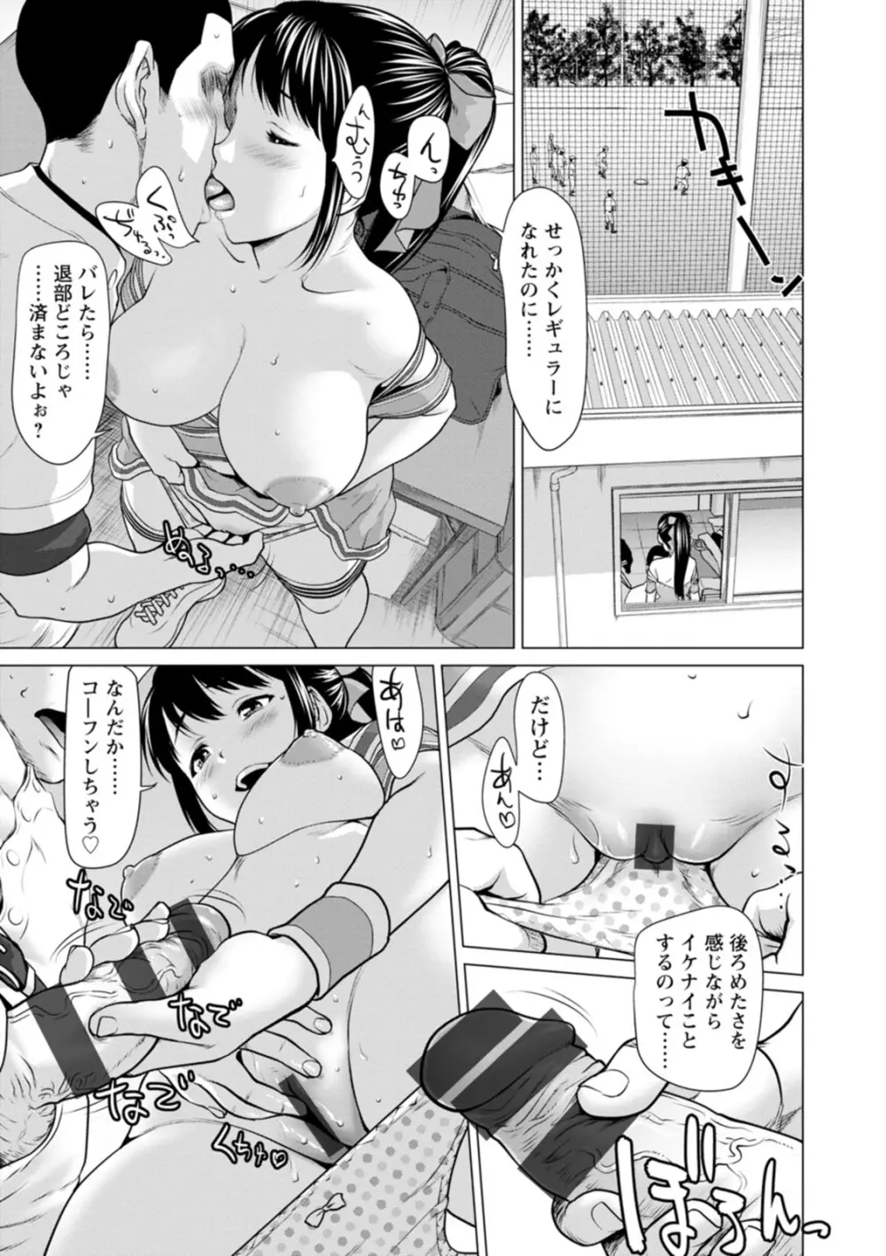 股ひらいて・腰ふって Page.13