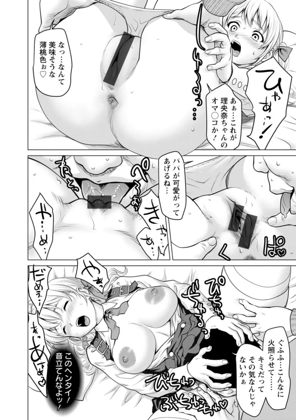 股ひらいて・腰ふって Page.152