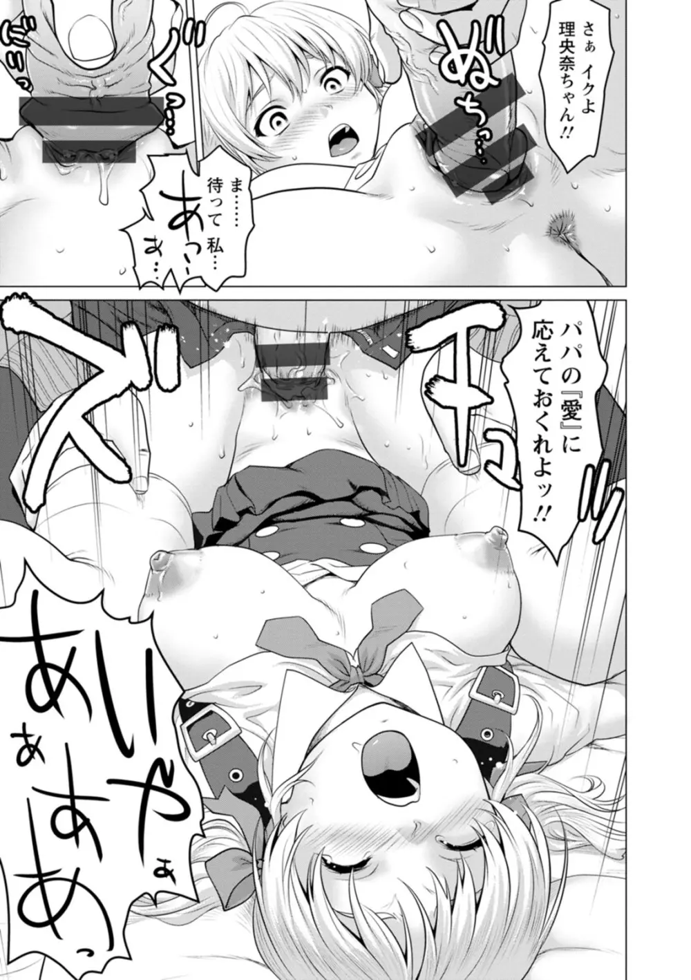 股ひらいて・腰ふって Page.153