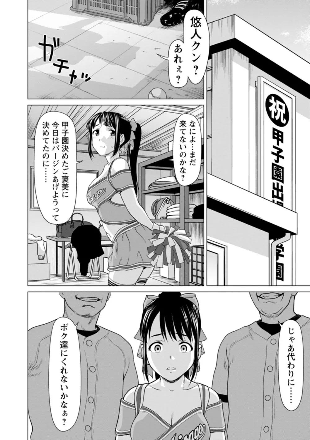 股ひらいて・腰ふって Page.16