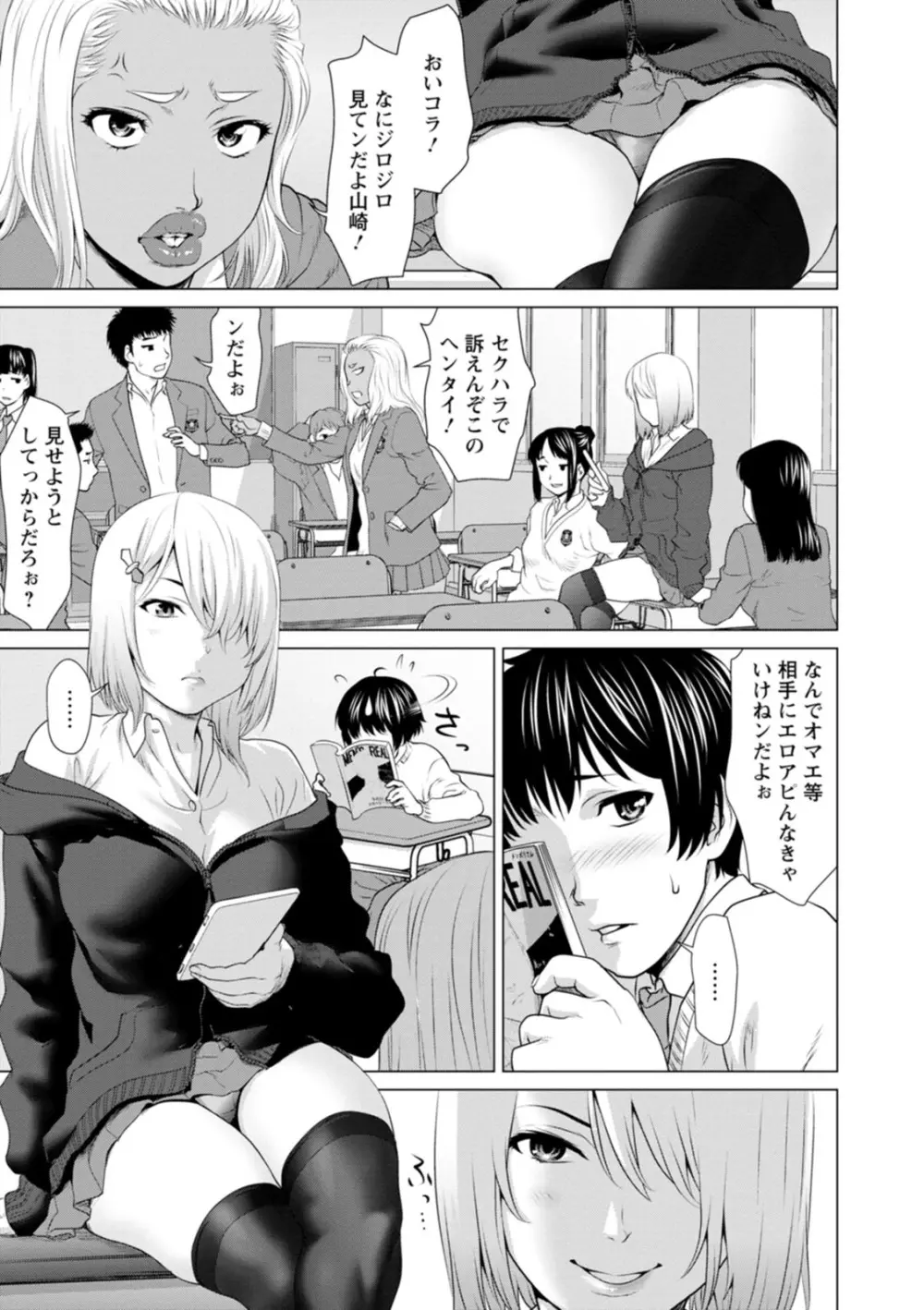 股ひらいて・腰ふって Page.165