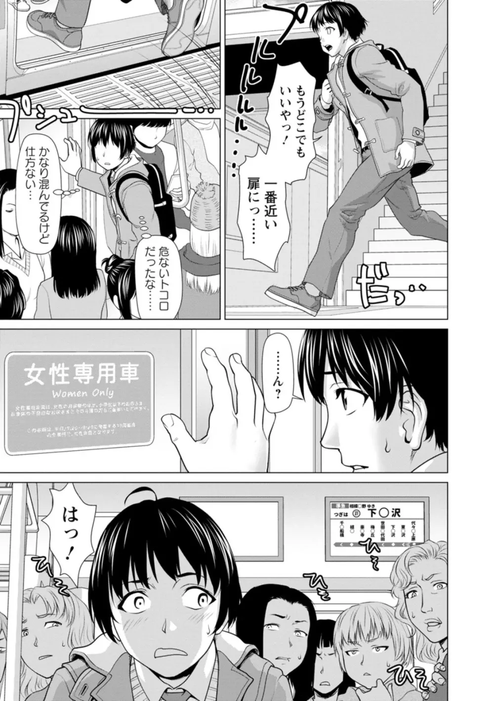 股ひらいて・腰ふって Page.167