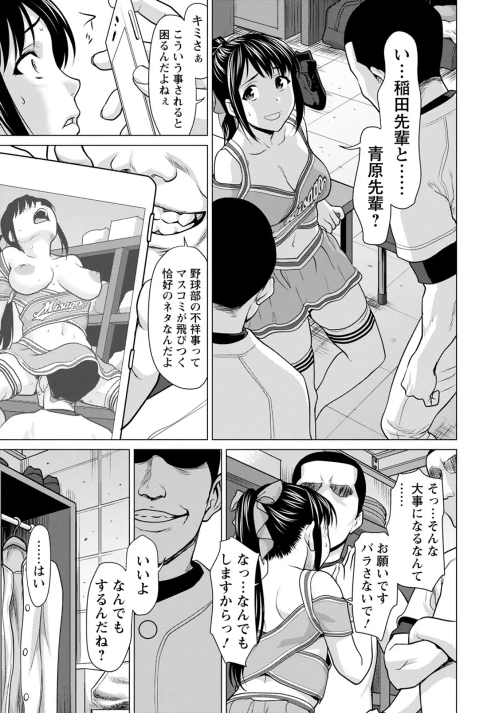 股ひらいて・腰ふって Page.17