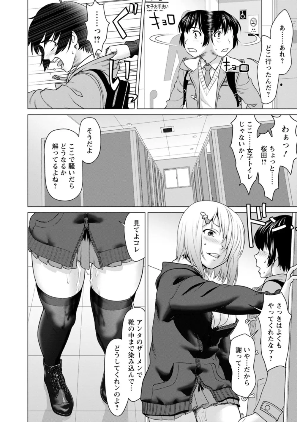 股ひらいて・腰ふって Page.174