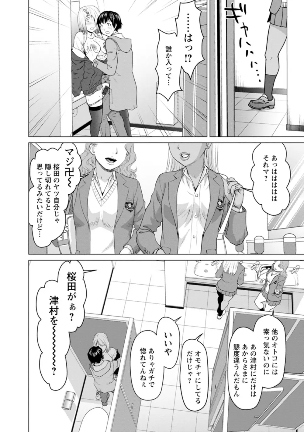 股ひらいて・腰ふって Page.180