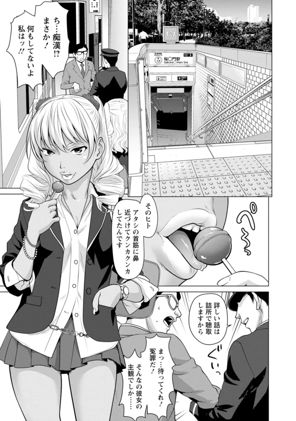 股ひらいて・腰ふって Page.33