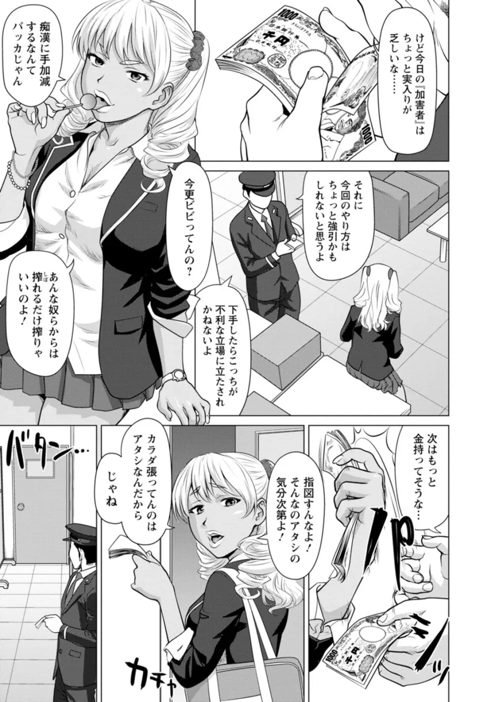 股ひらいて・腰ふって Page.35