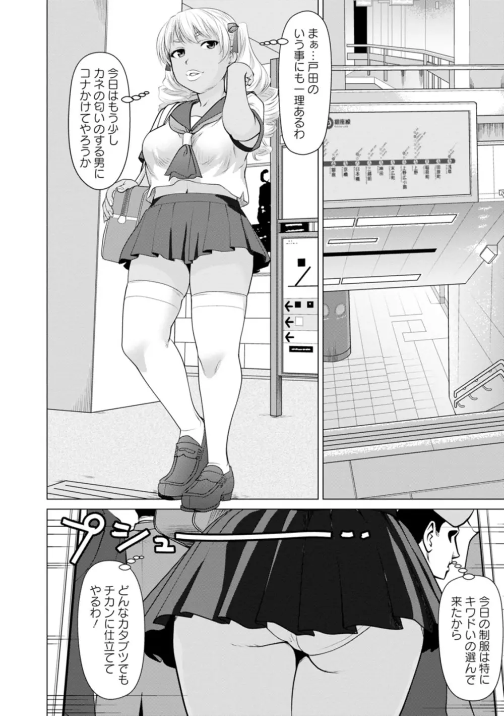 股ひらいて・腰ふって Page.36