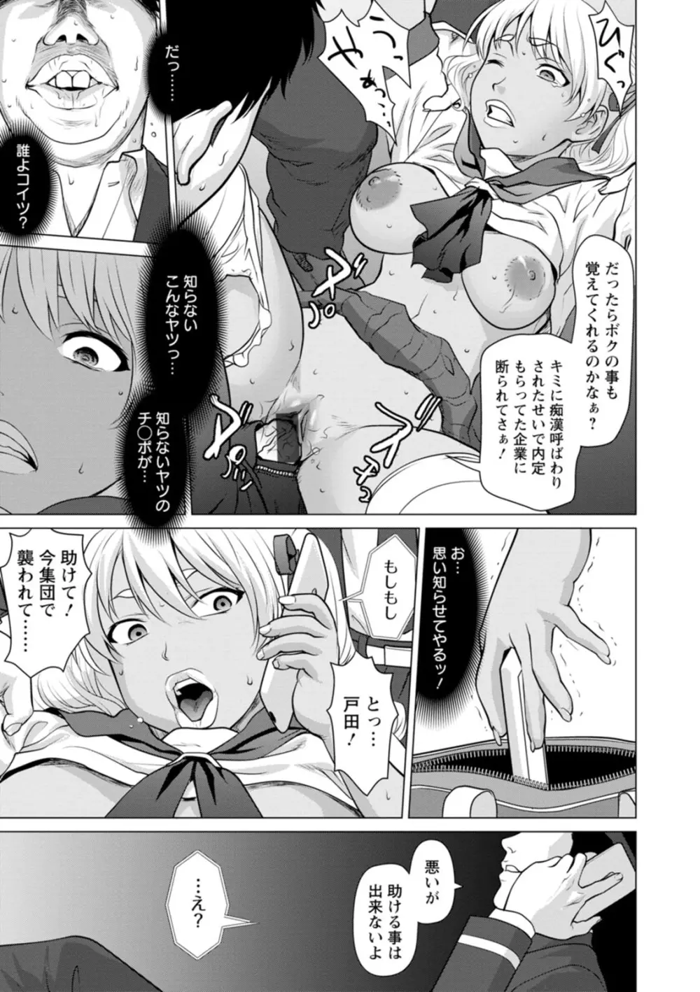 股ひらいて・腰ふって Page.45