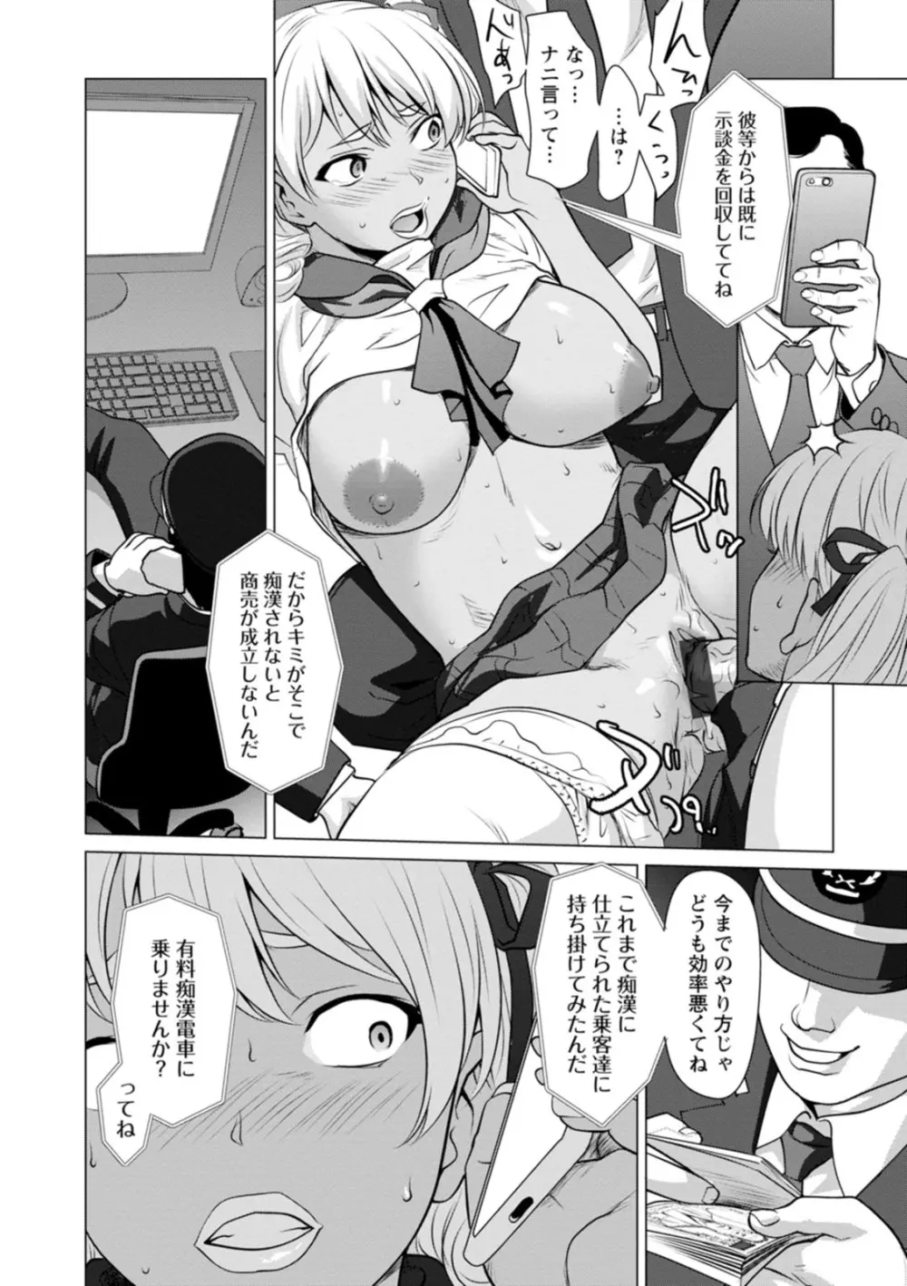 股ひらいて・腰ふって Page.46