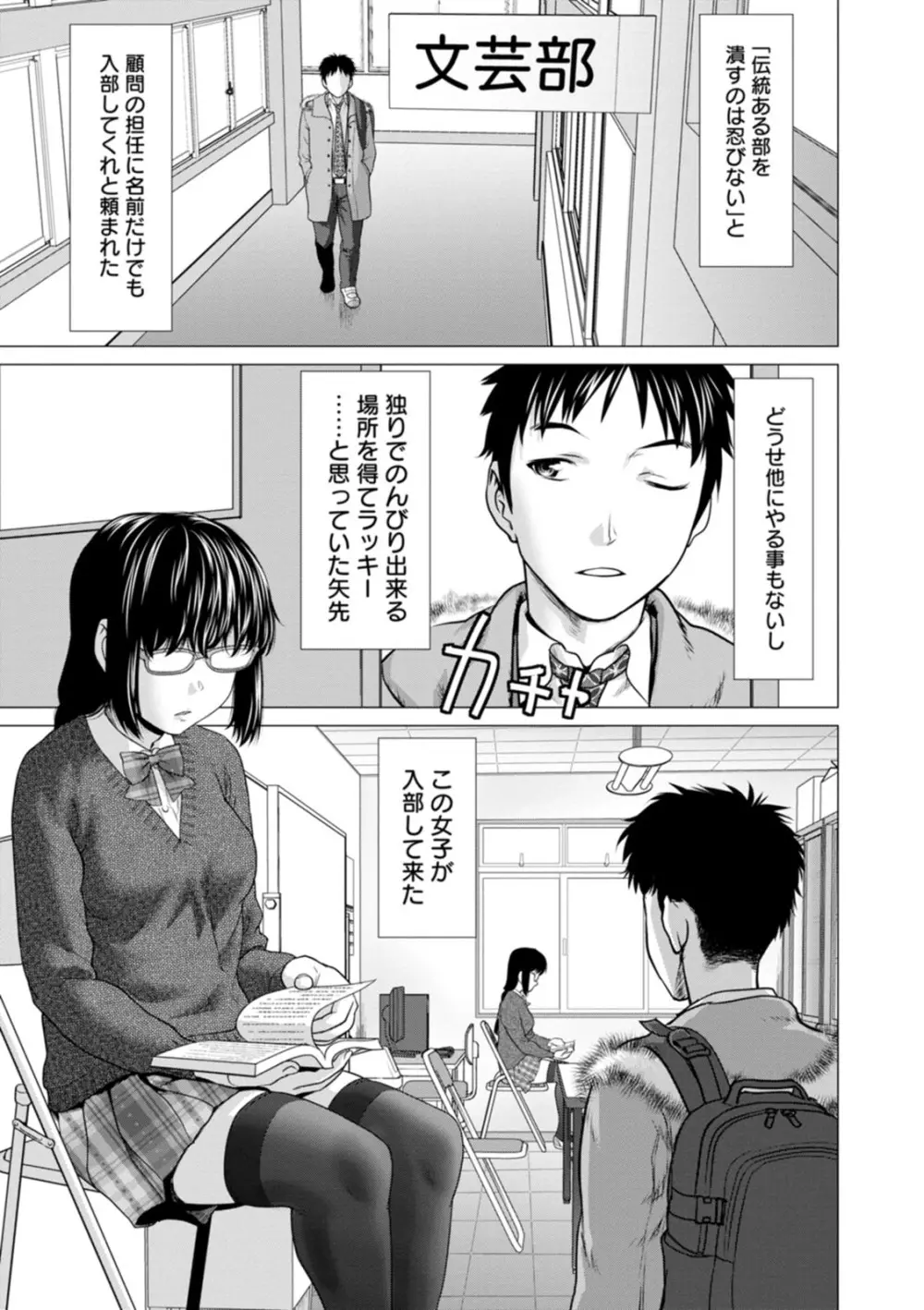 股ひらいて・腰ふって Page.55