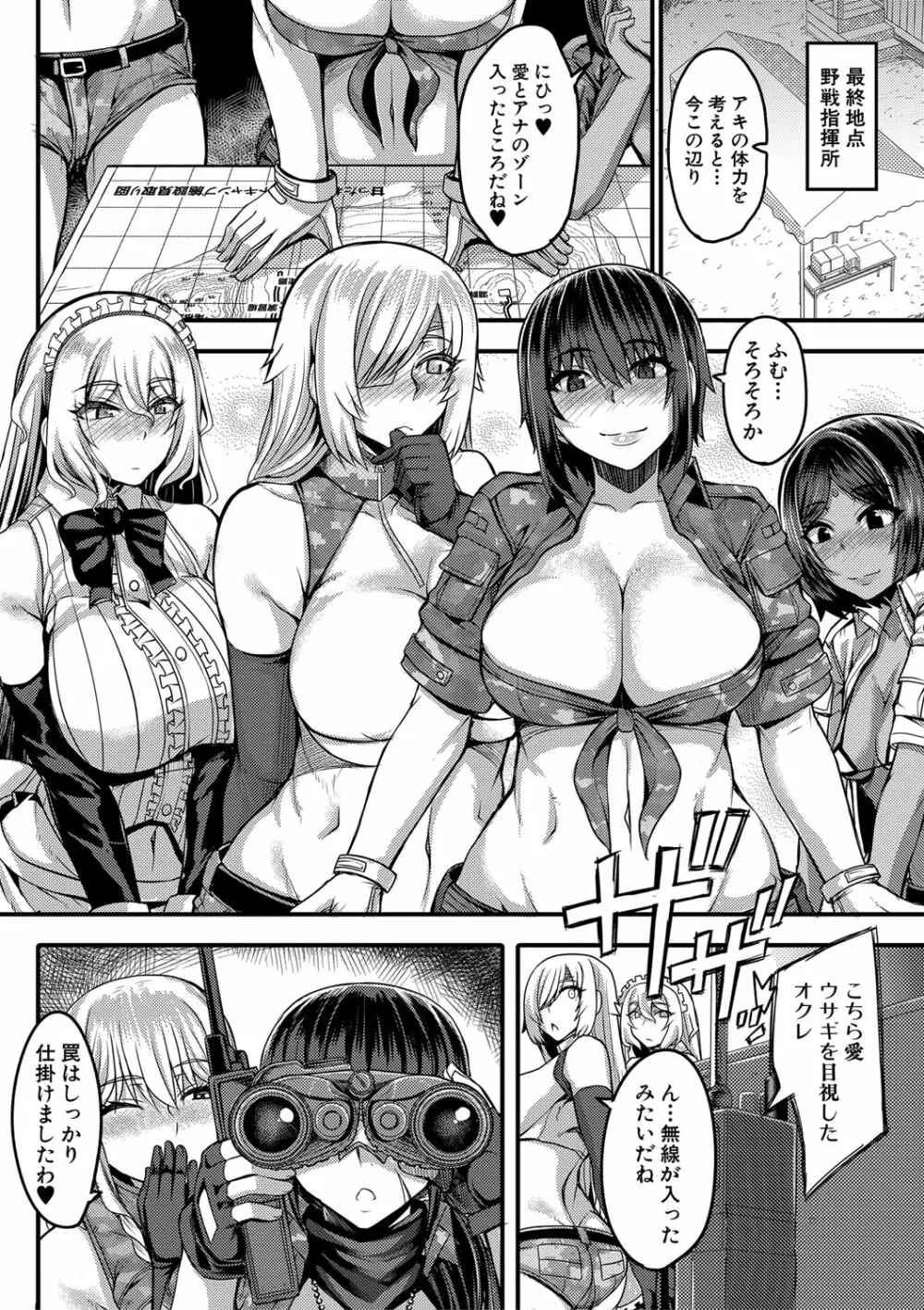 お姉ちゃんブートキャンプにようこそ! Page.131