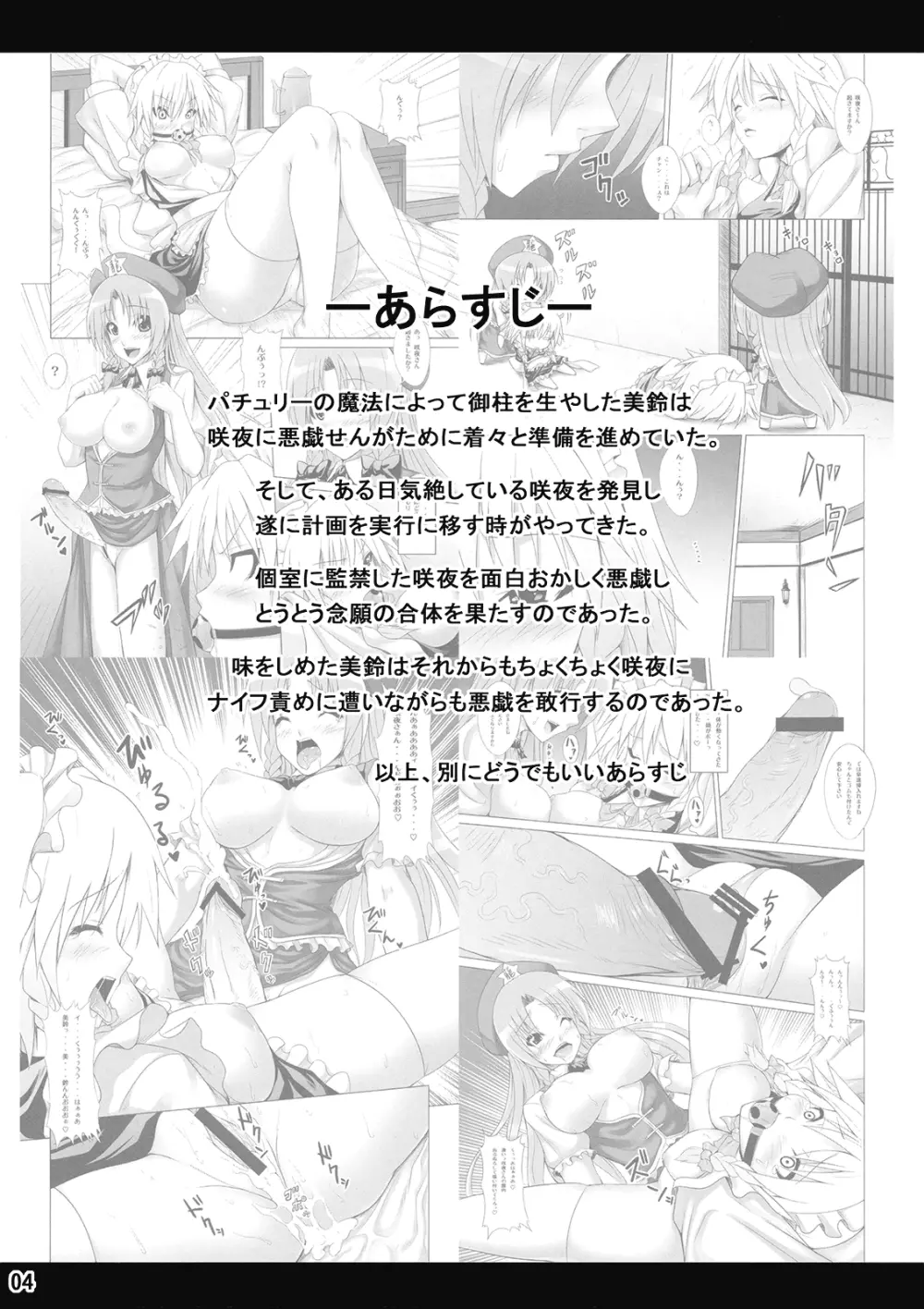 メイドinウィッチ Page.4