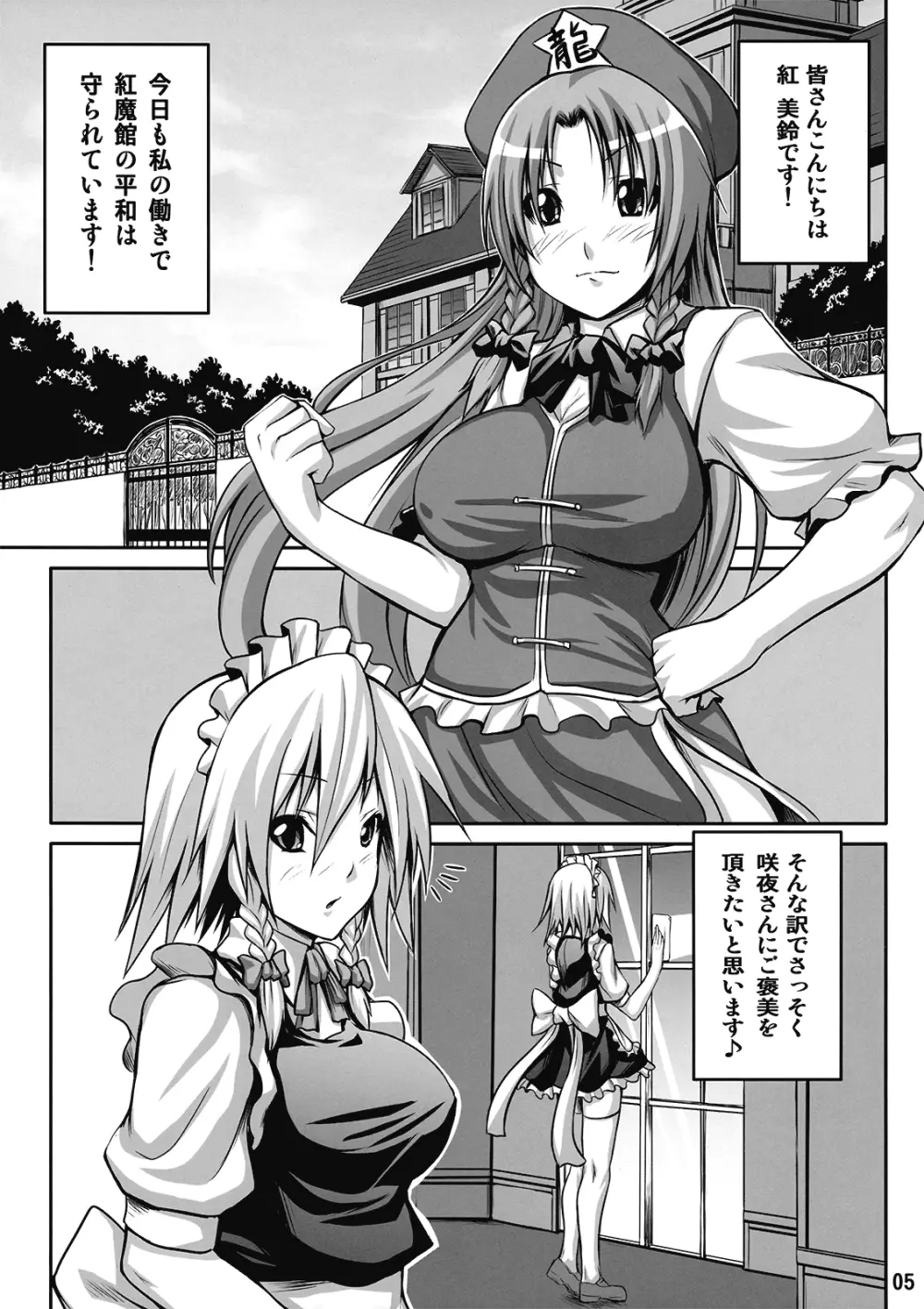 メイドinウィッチ Page.5