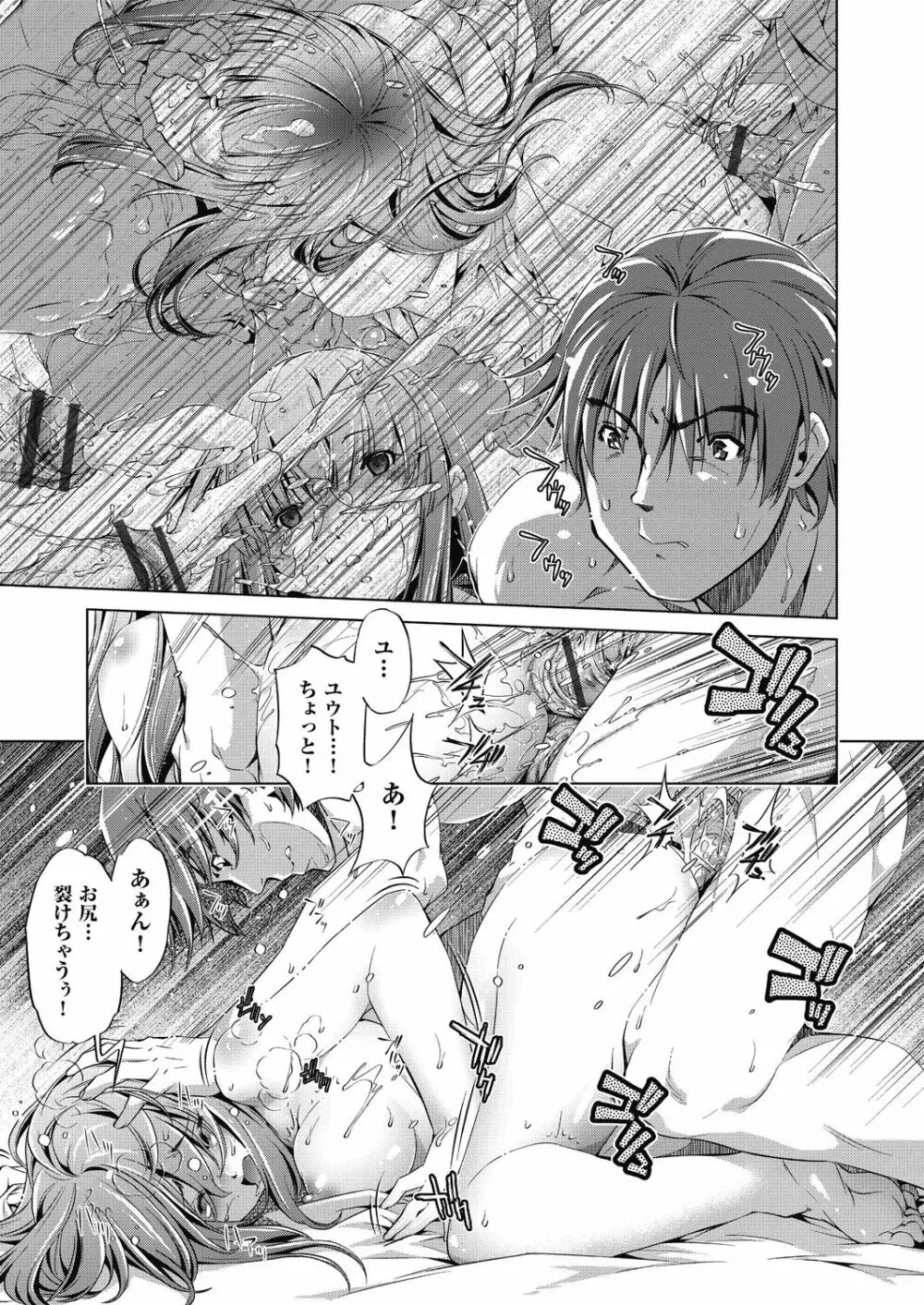 集団痴漢電車 Page.35