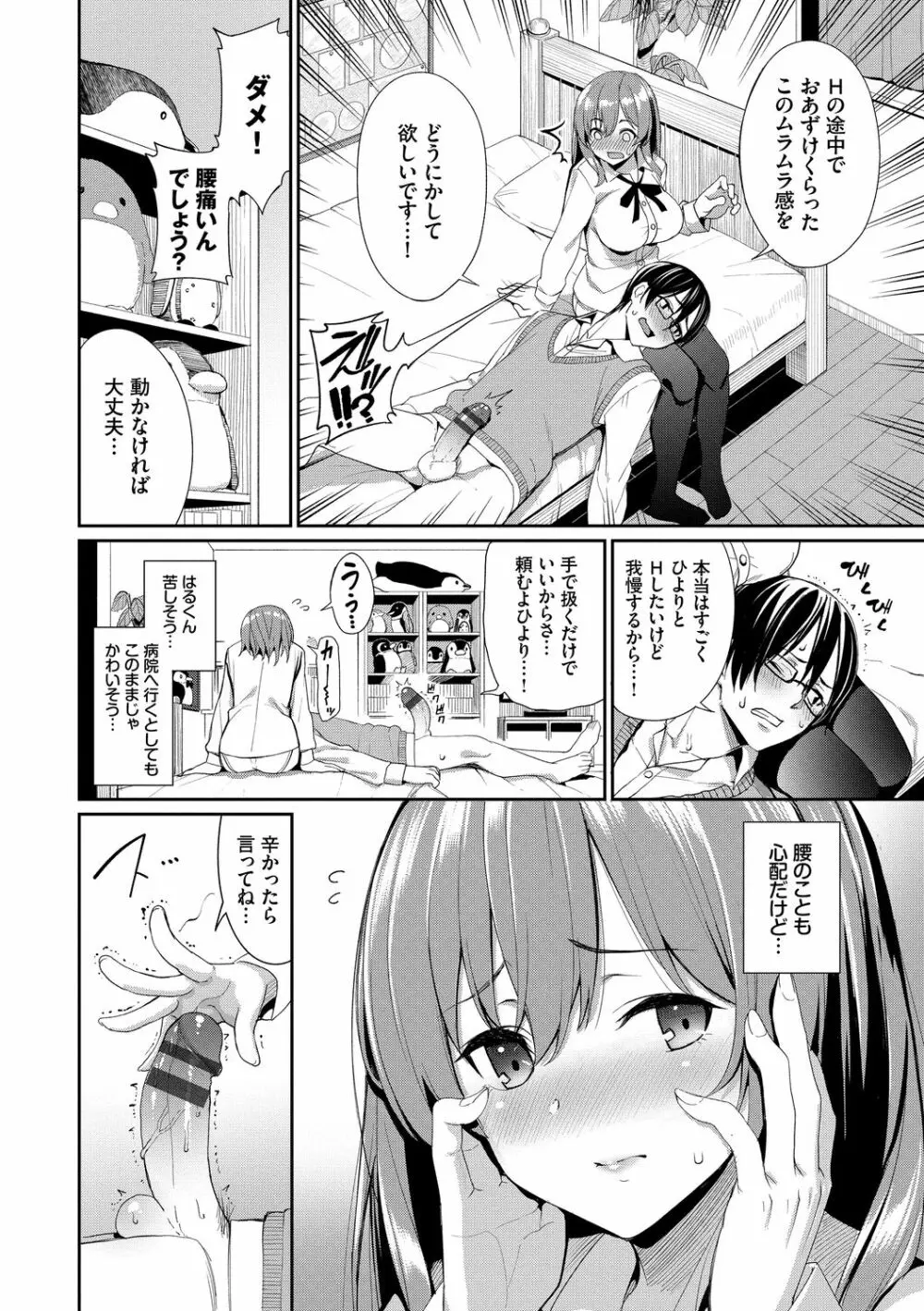 きじょういえっち Page.130