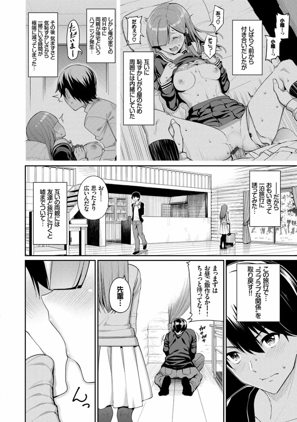 きじょういえっち Page.152