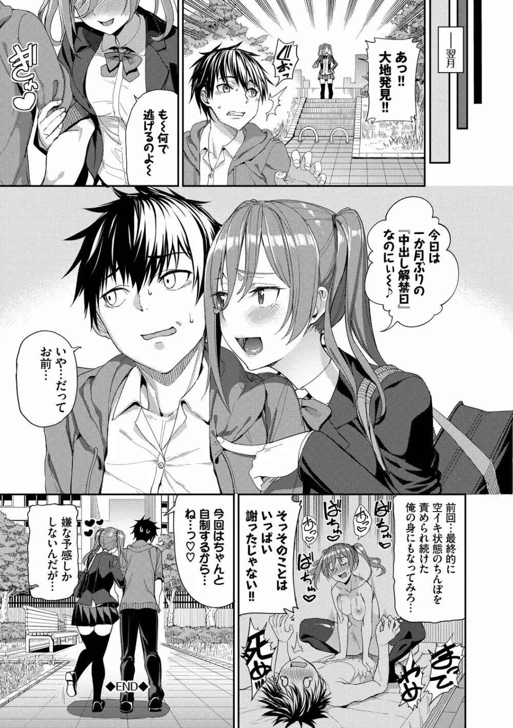 きじょういえっち Page.26