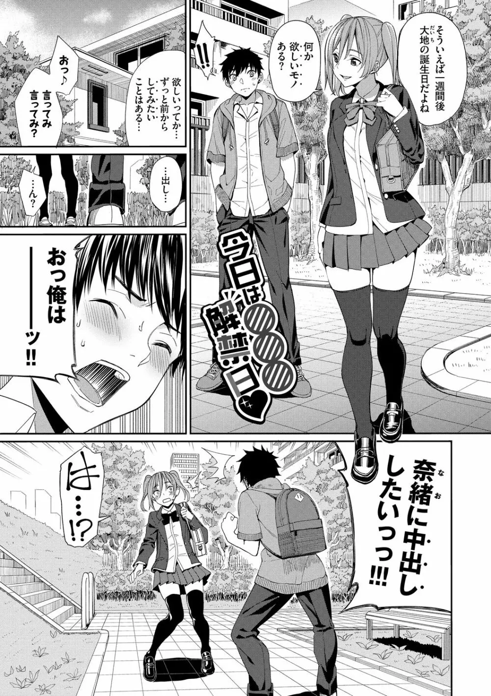 きじょういえっち Page.7