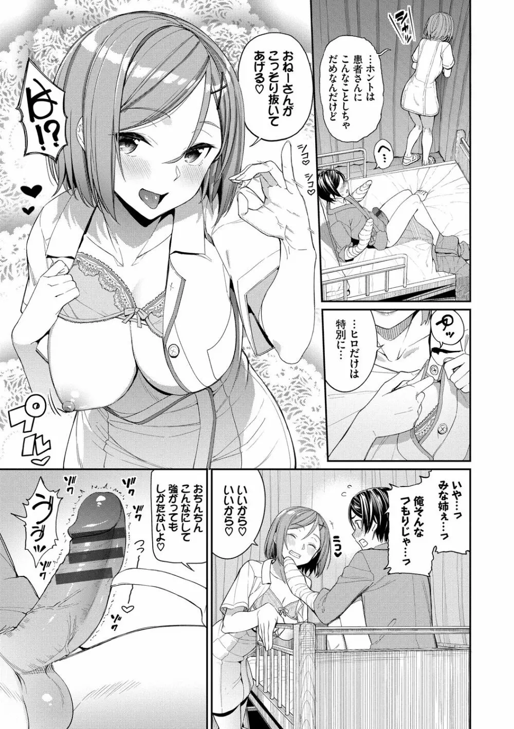 きじょういえっち Page.91