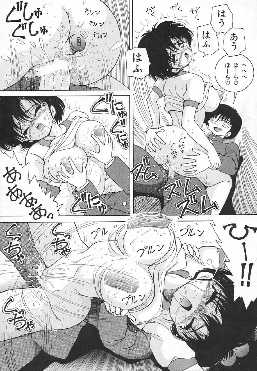 女教師羞恥の時間割り Page.161