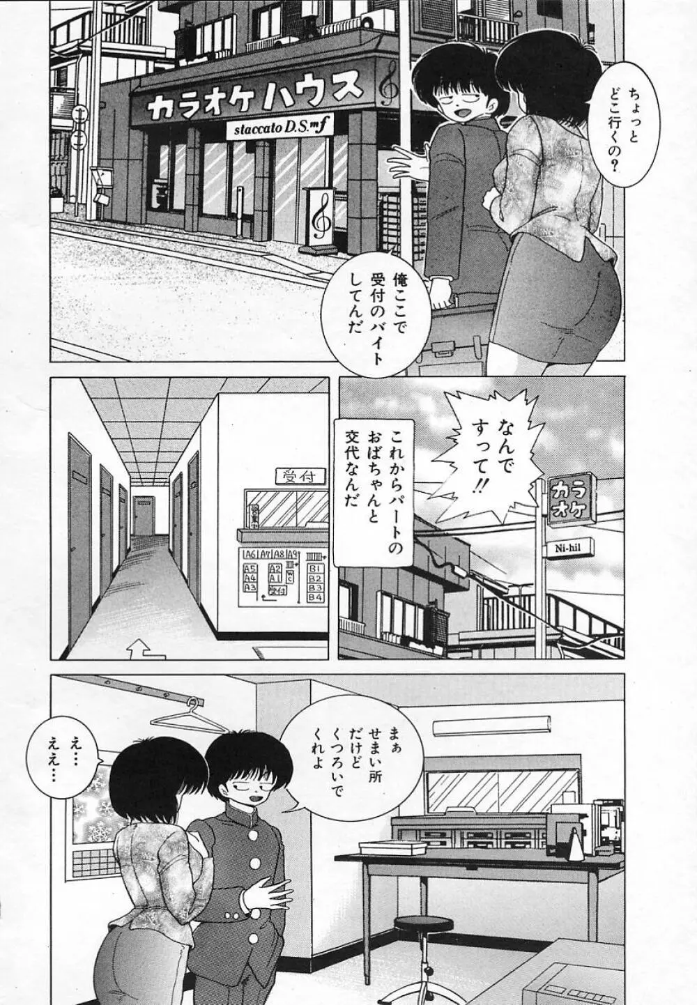 女教師羞恥の時間割り Page.40