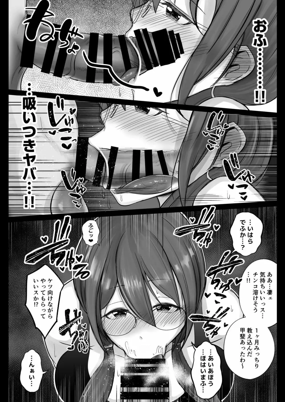 フリマ妻 Page.37