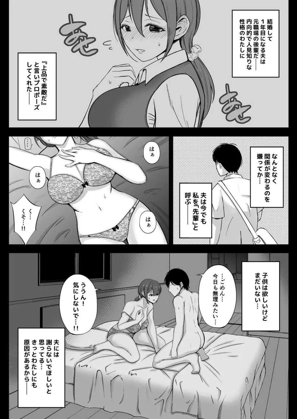 フリマ妻 Page.63