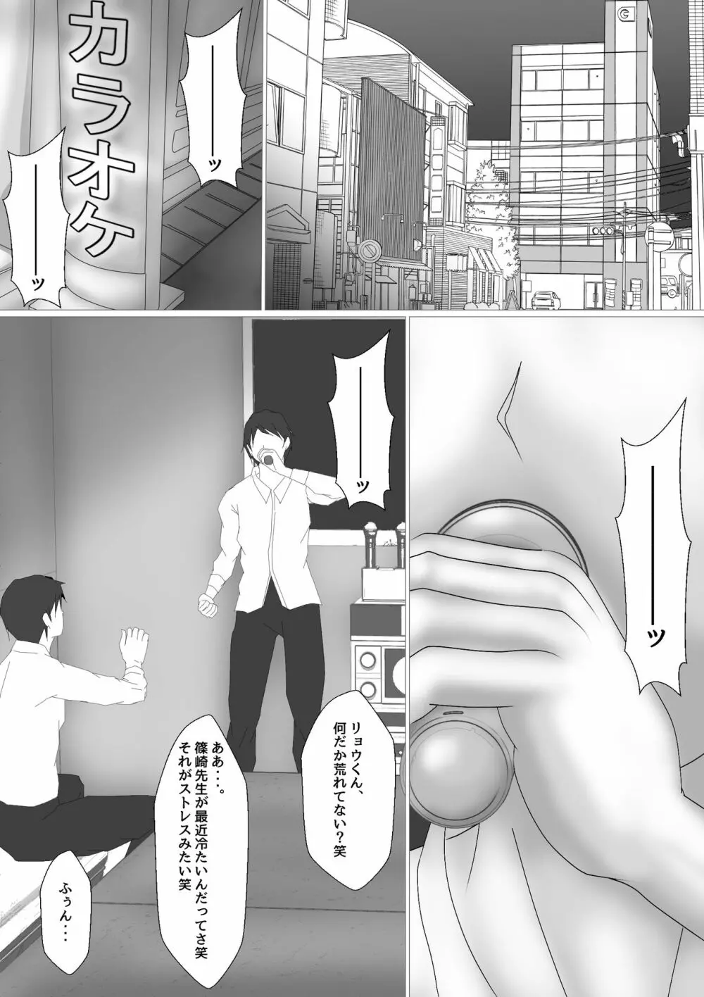 女教師 篠崎リンの調教記録 Page.147