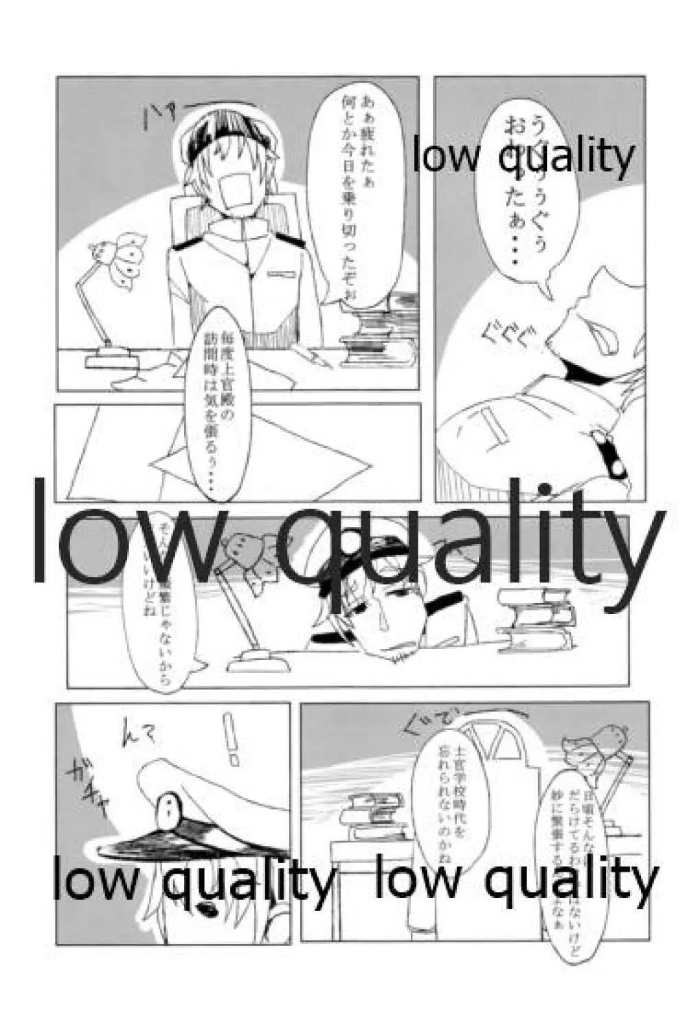 たまには二人でしっぽりのむかい2 Page.42