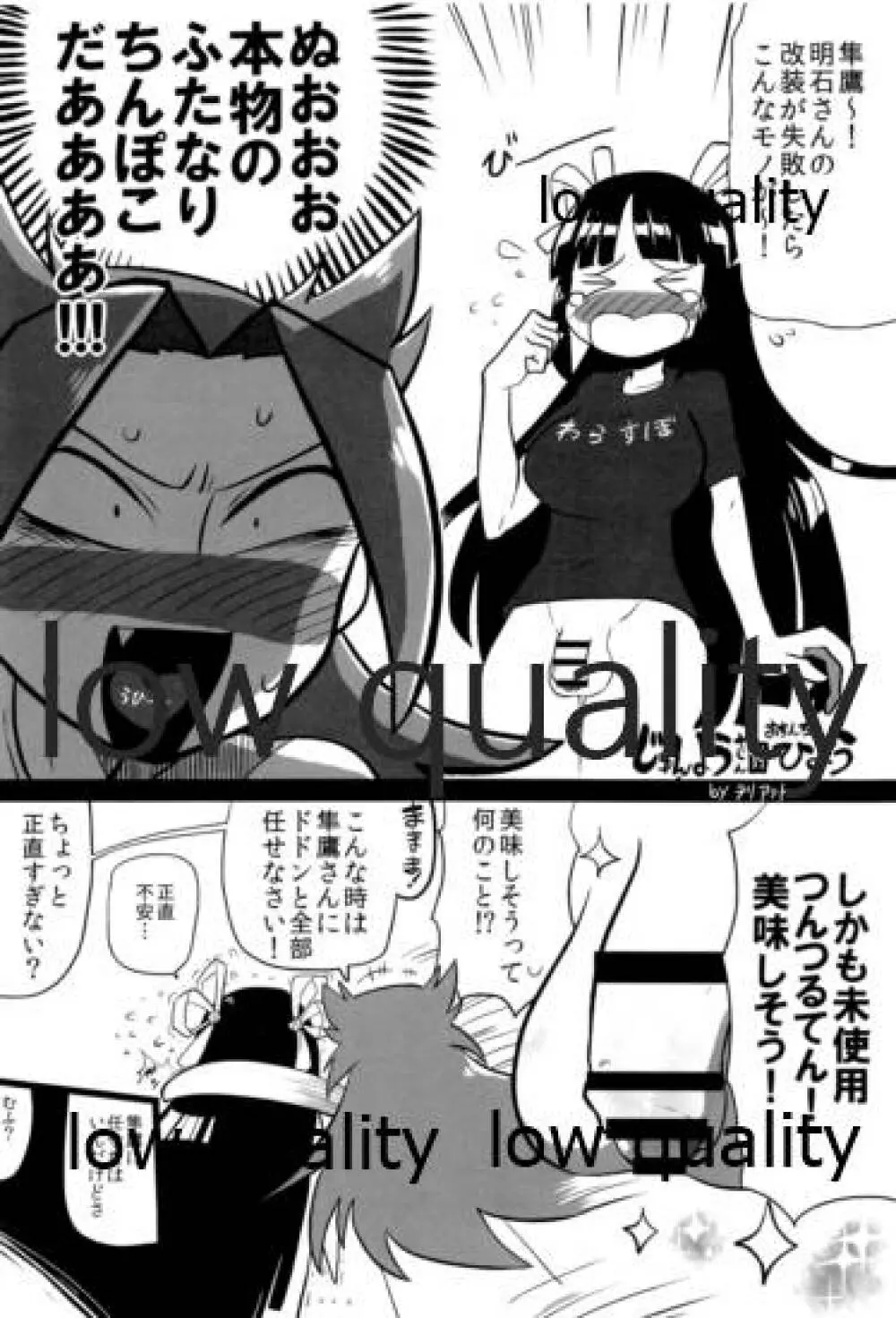 たまには二人でしっぽりのむかい2 Page.61