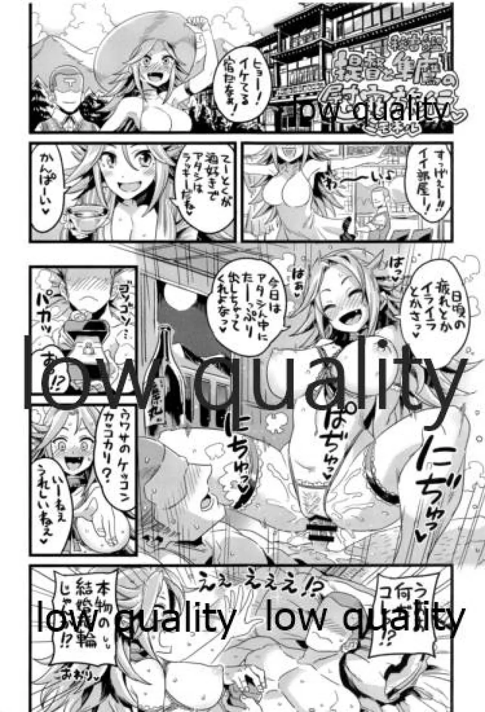 たまには二人でしっぽりのむかい2 Page.82