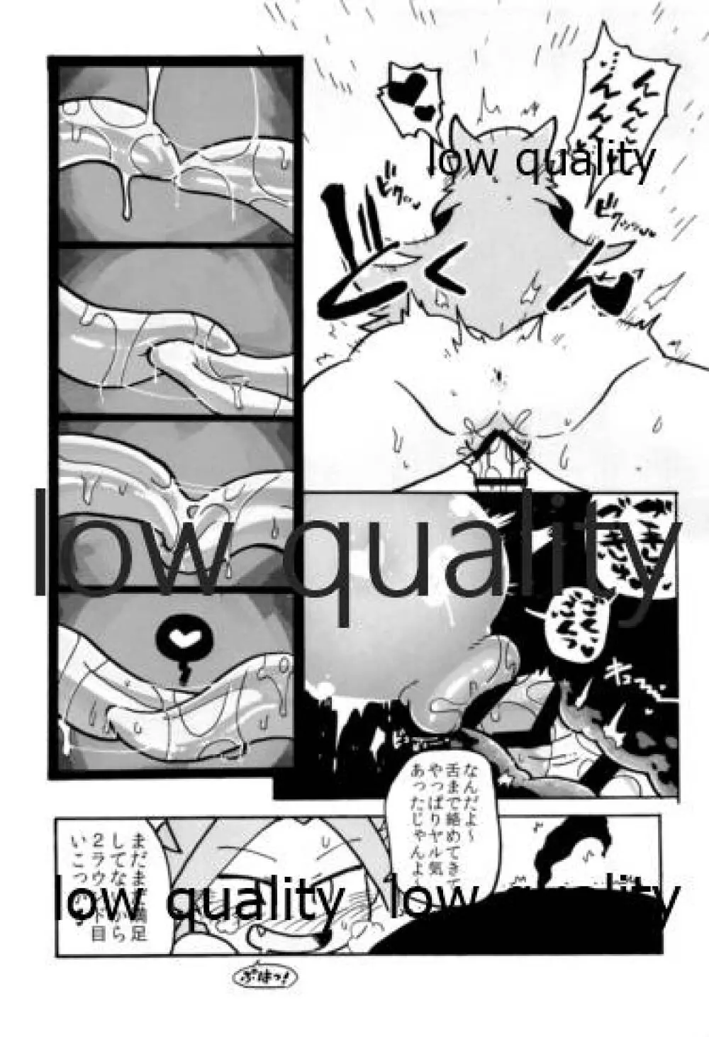 たまには二人でしっぽりのむかい3 Page.131