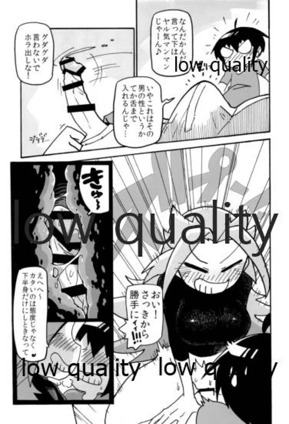 たまには二人でしっぽりのむかい3 Page.133