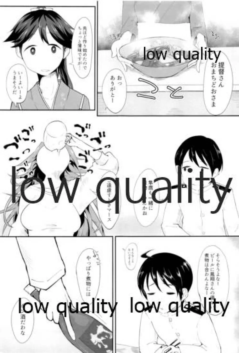 たまには二人でしっぽりのむかい3 Page.20