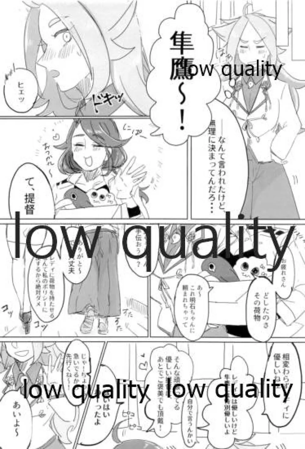 たまには二人でしっぽりのむかい3 Page.29