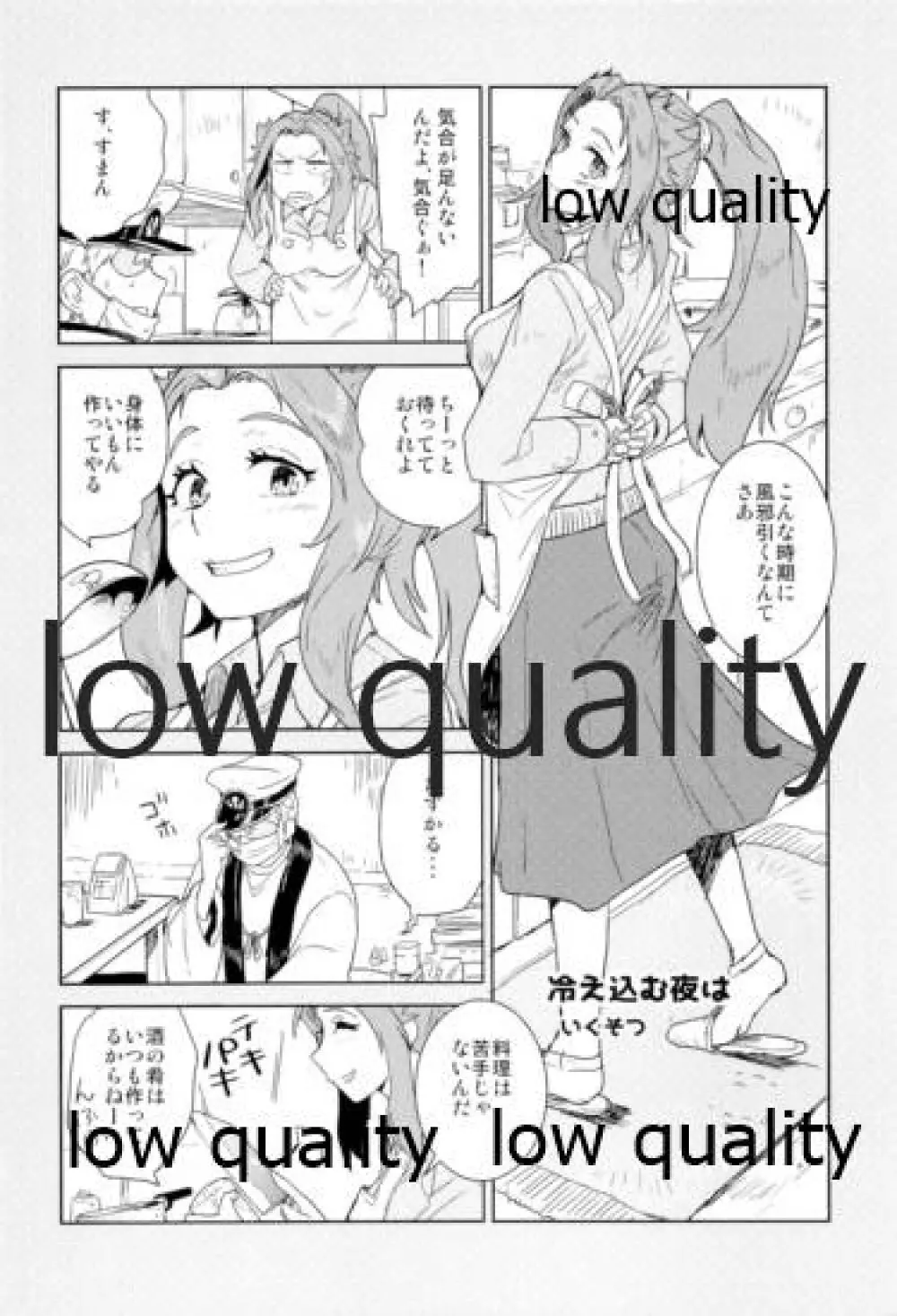 たまには二人でしっぽりのむかい3 Page.55