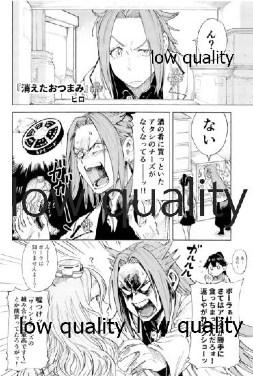 たまには二人でしっぽりのむかい3 Page.57