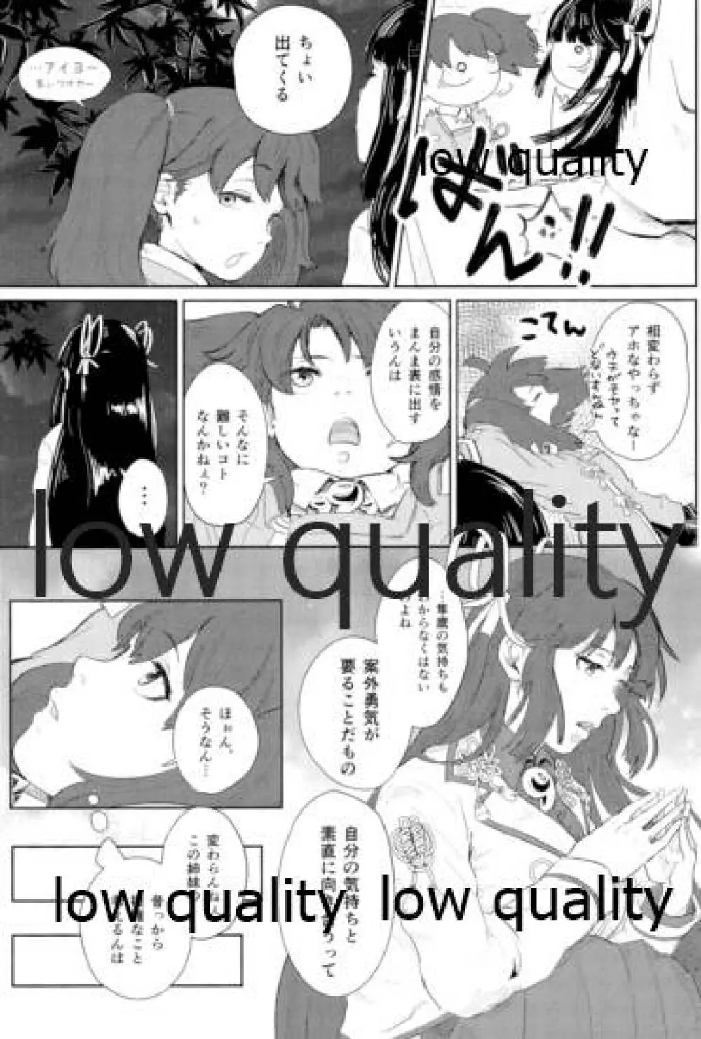 たまには二人でしっぽりのむかい3 Page.60