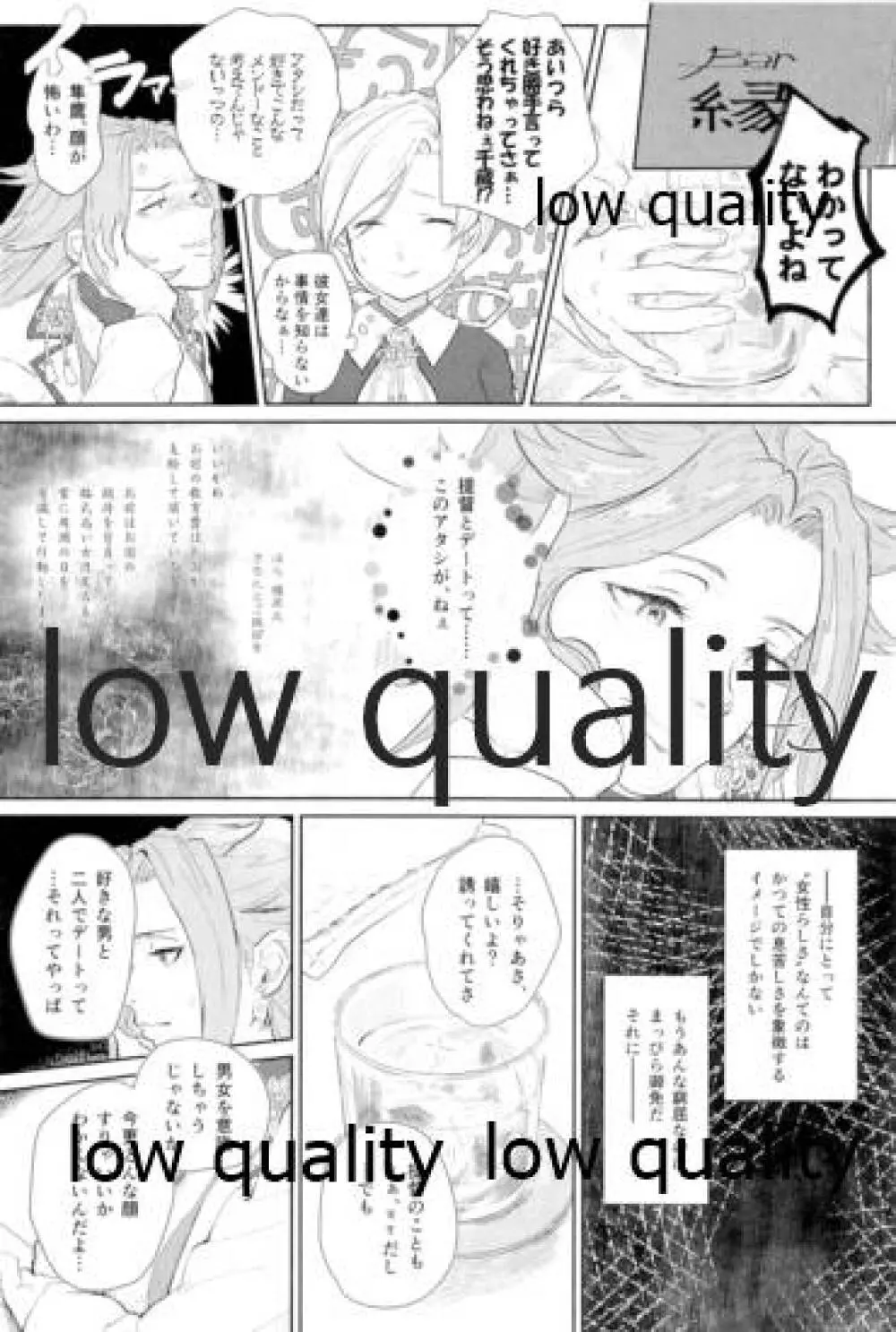 たまには二人でしっぽりのむかい3 Page.61