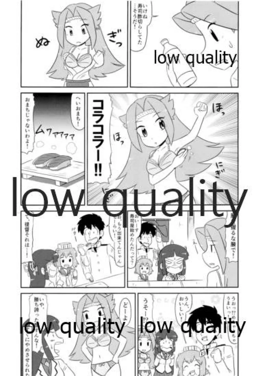 たまには二人でしっぽりのむかい3 Page.68