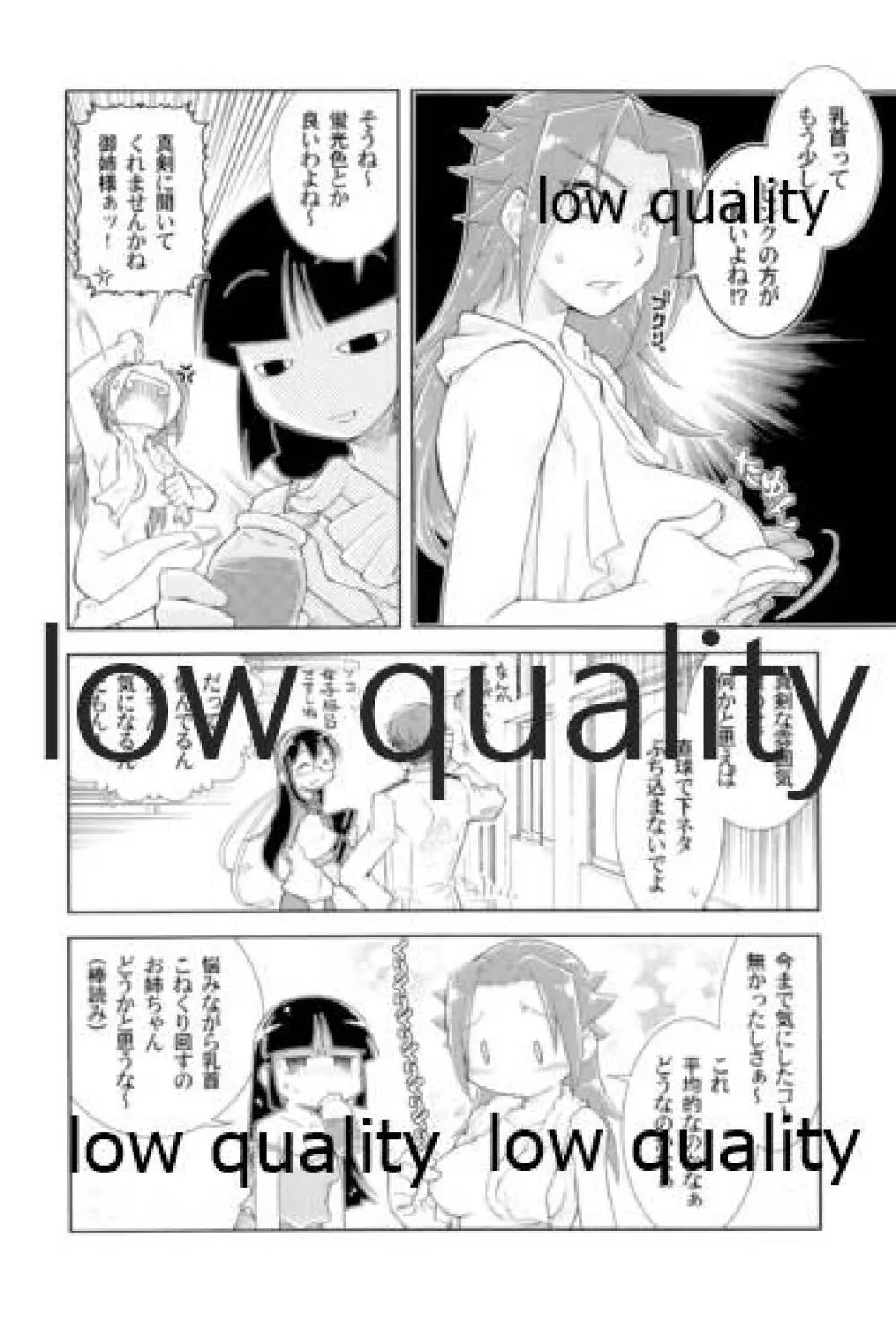 たまには二人でしっぽりのむかい3 Page.79