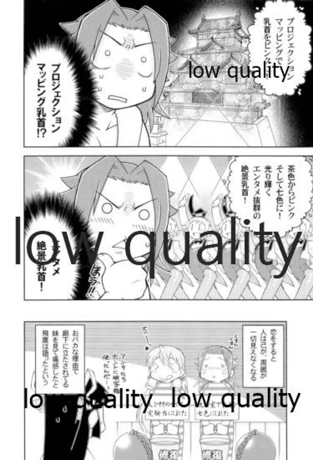 たまには二人でしっぽりのむかい3 Page.81