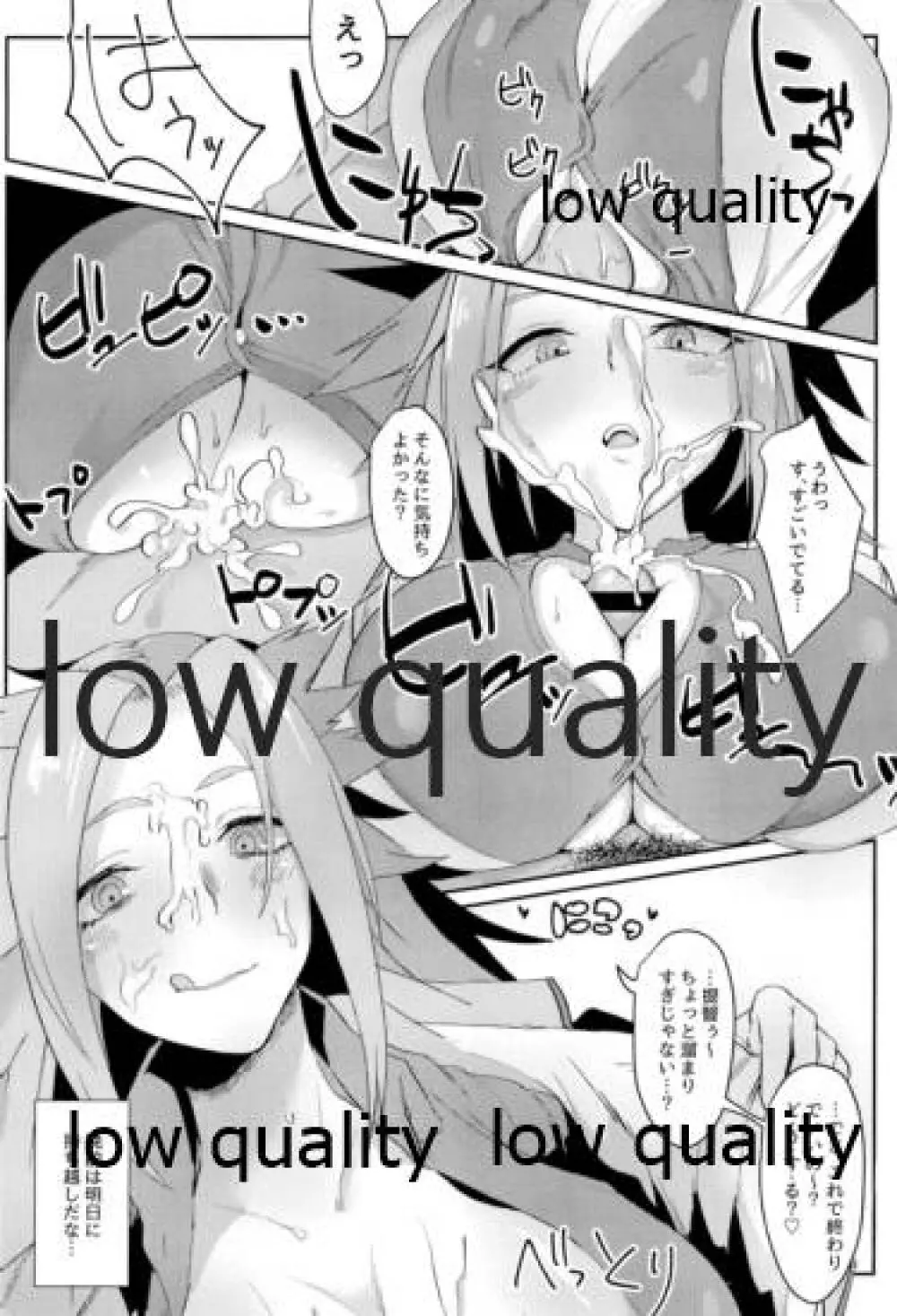 たまには二人でしっぽりのむかい3 Page.92