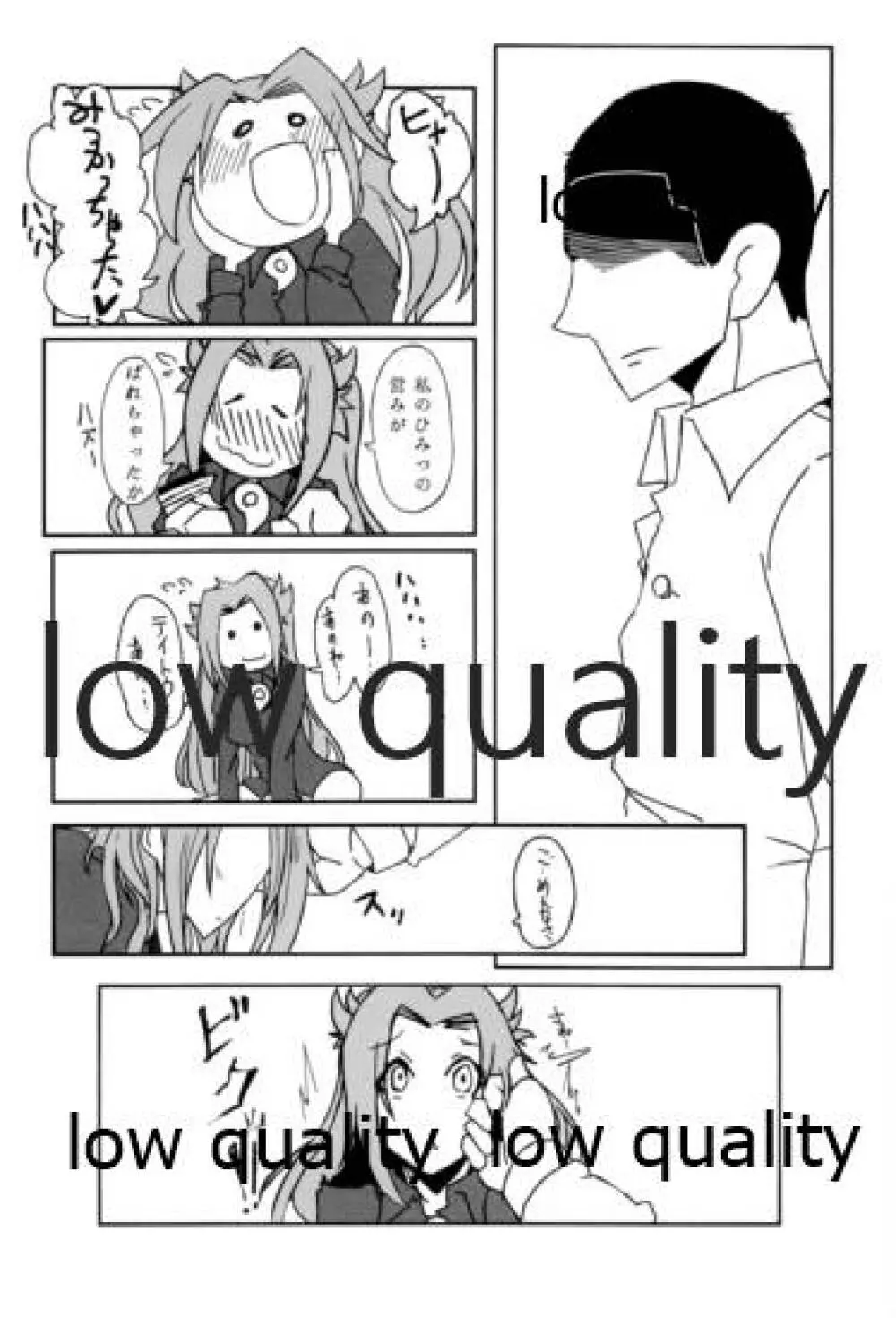 たまには二人でしっぽりのむかい3 Page.97