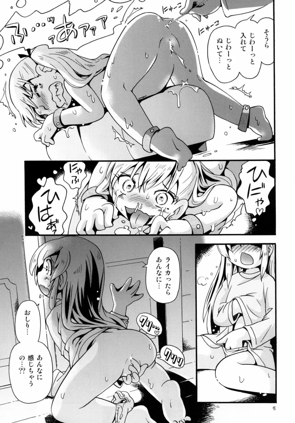 牧場の少女レミィ♥～冬の山荘編～1 Page.15