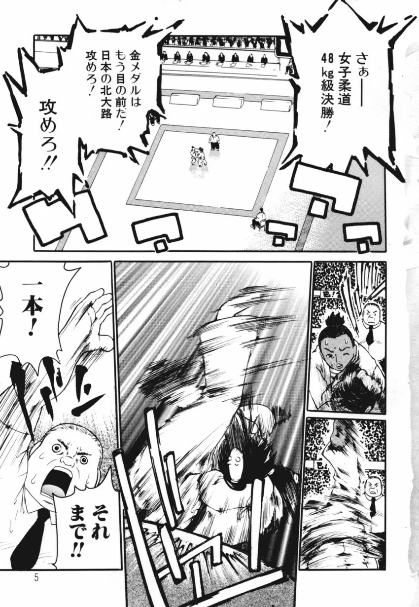 巴 -ともえ- Page.8