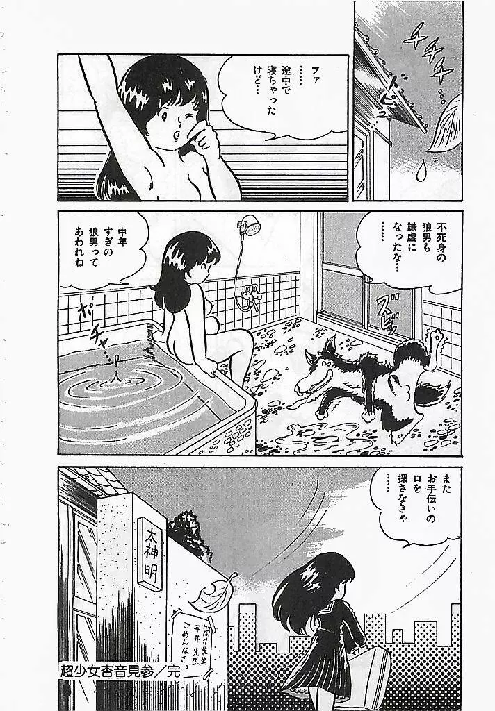 愛、だって好きだから Page.214