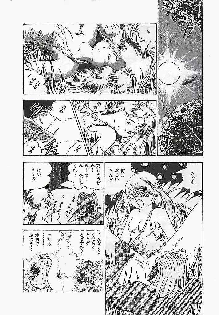 愛、だって好きだから Page.220