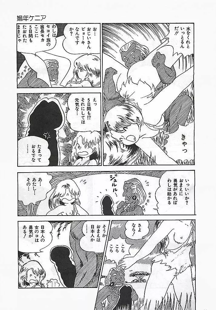 愛、だって好きだから Page.221